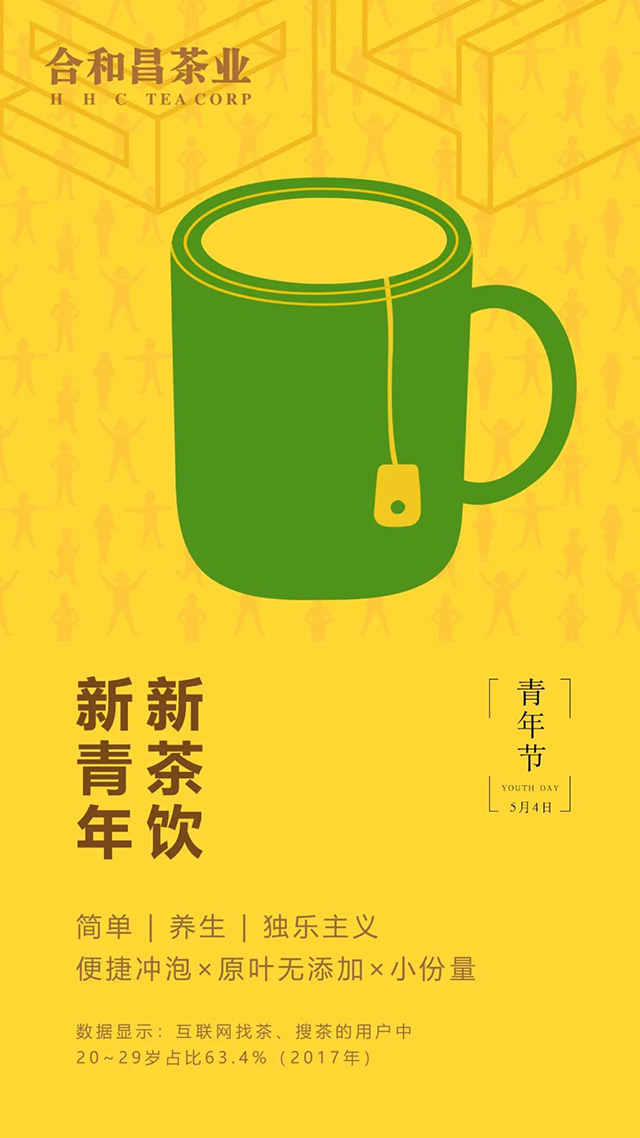 合和昌首届白云山大茶会