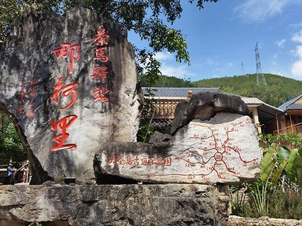 茶马古道那柯里
