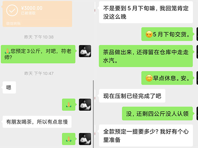 龑王家朋友预定猫耳朵小饼的记录