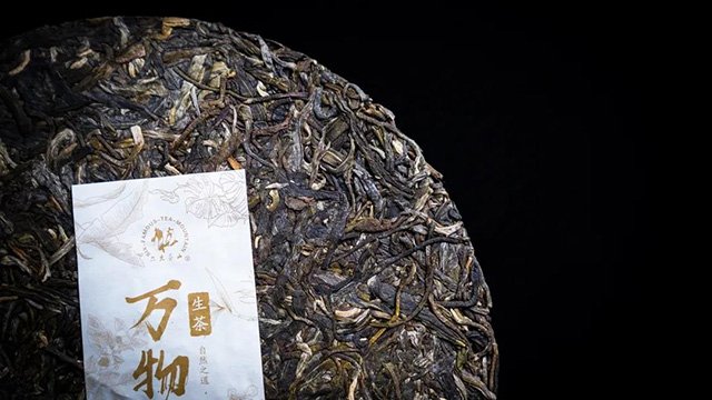 六大茶山万物生品鉴会