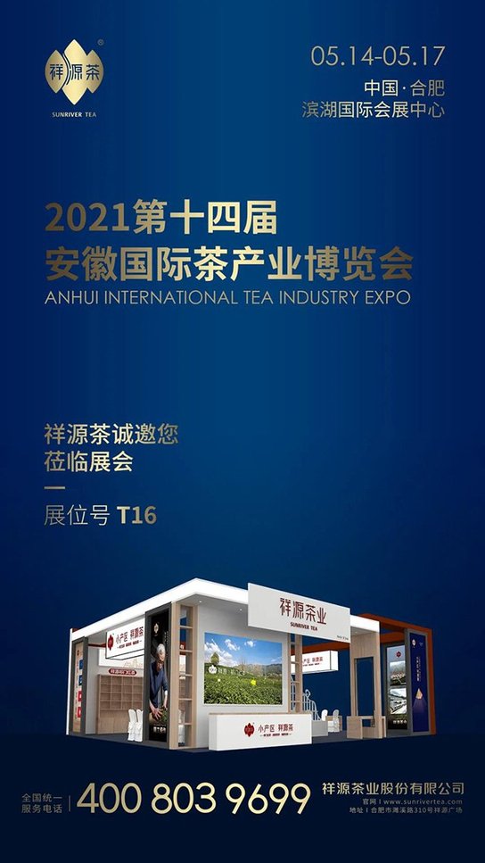 ��Դ��2021��ʮ�Ľ찲�չ��ʲ��ҵ������