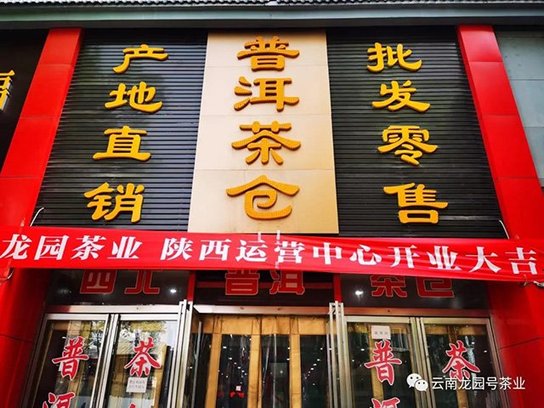 龙园号品牌