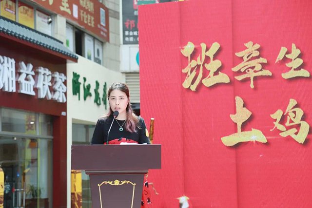 福今2021年班章生态沱土鸡沱品鉴会