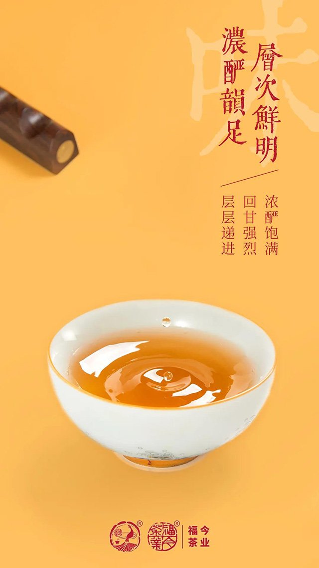 福今2021年班章生态沱土鸡沱