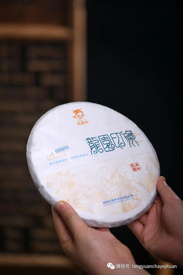 龙园号第四届中国国际茶博会