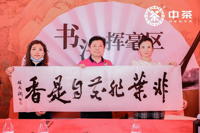 书法家现场为茶友挥毫
