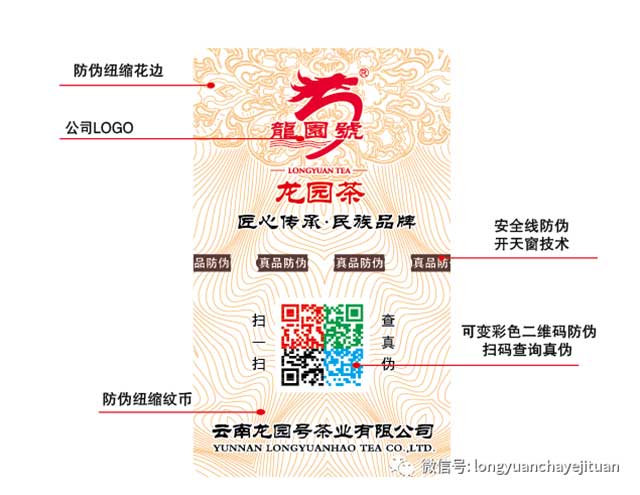 龙园号2021传承普洱茶