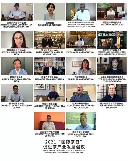 国际茶日第四届中国国际茶叶博览会