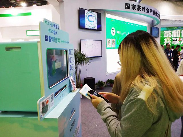 国际茶日第四届中国国际茶叶博览会