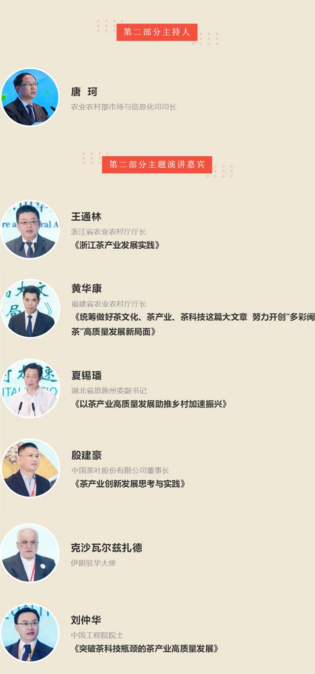 国际茶日第四届中国国际茶叶博览会