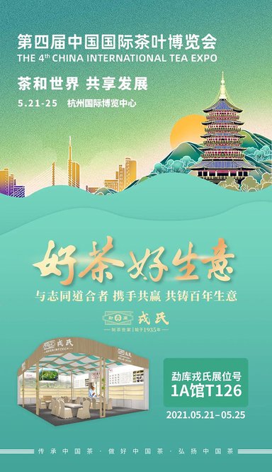 勐库戎氏