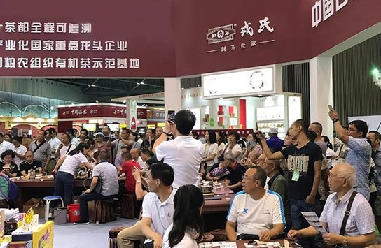 茶博会戎氏展位盛况