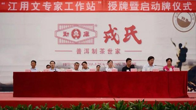 工作站授牌暨启动牌仪式