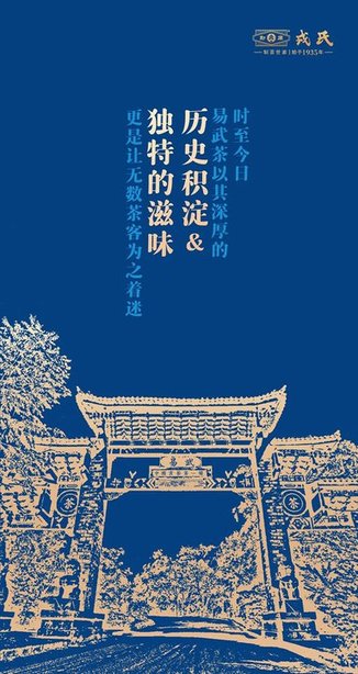 2021年戎氏易武普洱茶