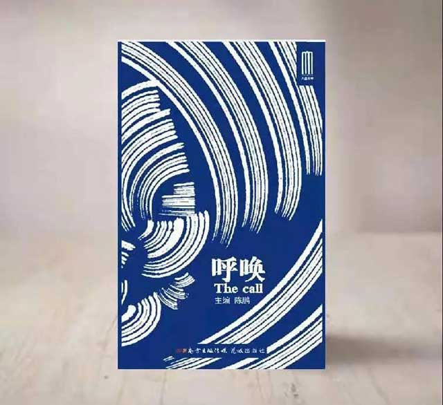 大益文学书系新书呼唤