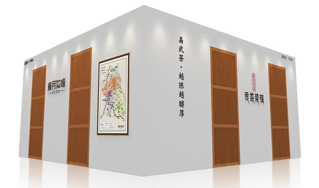 岁月知味济南茶博会