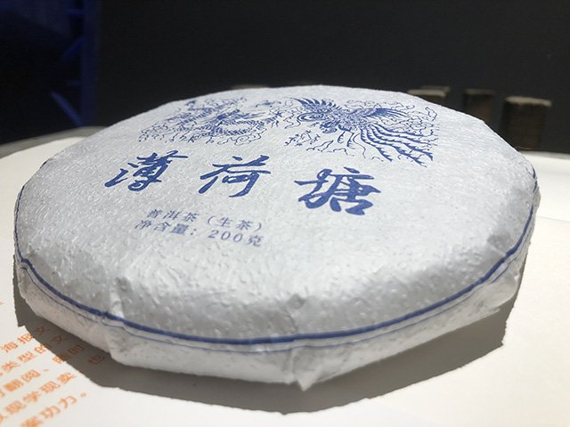 蓝版2018薄荷塘小饼