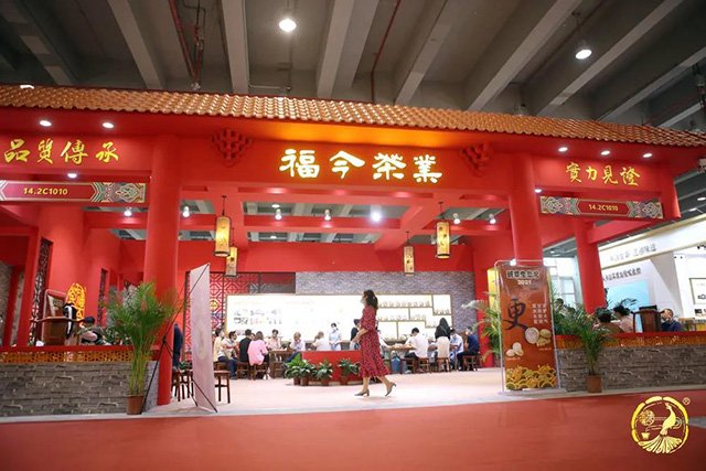 福今茶业
