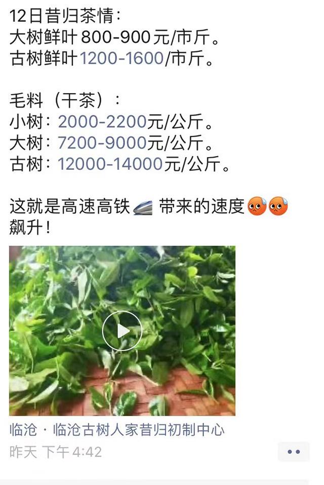 昔归原料价格