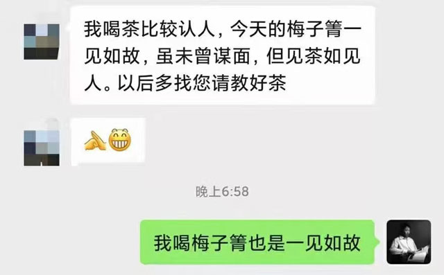 茶友对龑王家茶品的评价