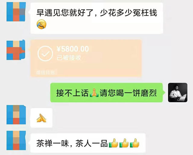 茶友对龑王家做茶态度的评价