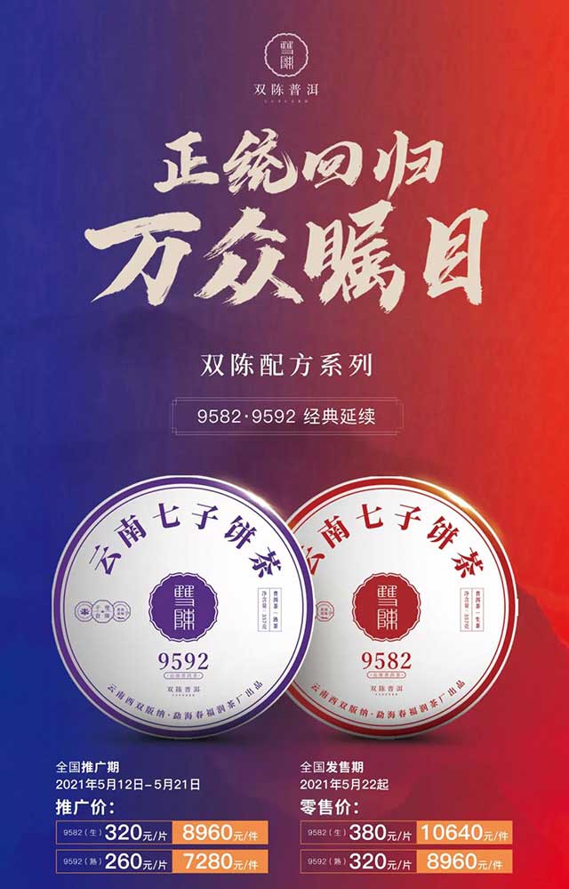 ˫��2021�꾭��9592�ն������Ʒ��