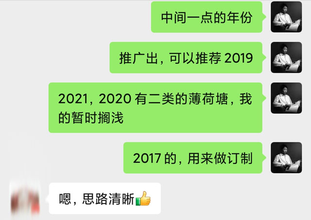 蓝版2018薄荷塘小饼