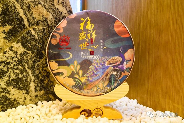 八角亭福祥盛世普洱茶生茶