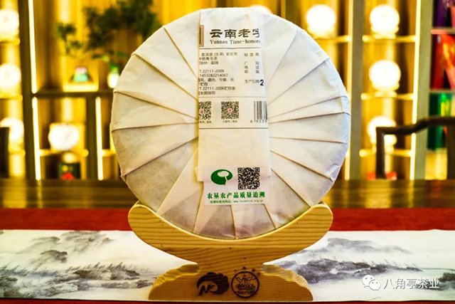 八角亭福祥盛世普洱茶生茶