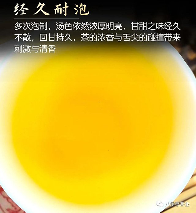 八角亭布朗春尖