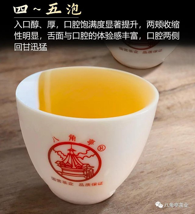 八角亭布朗春尖