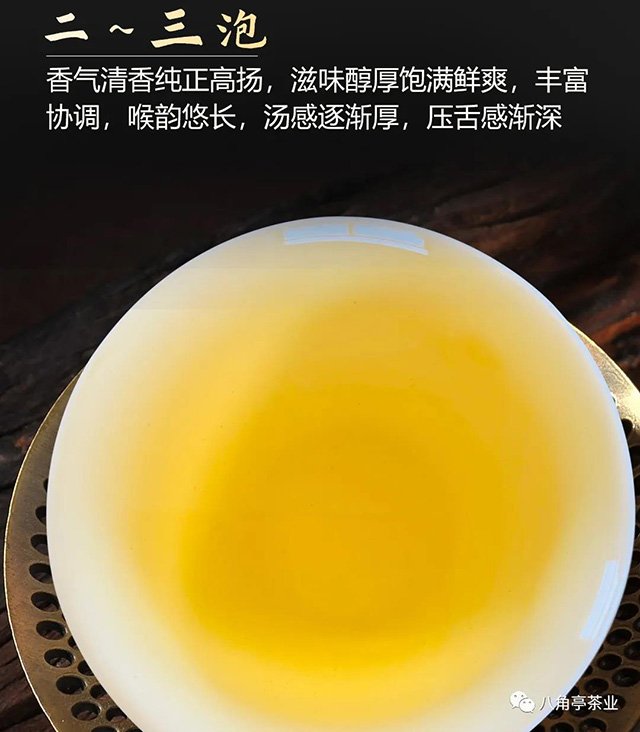 八角亭布朗春尖