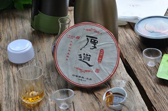 行峰者胜厚道普洱茶