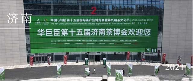 龙园号 茗聚齐鲁,魅力龙园:龙园号全国巡回展第四站圆满落幕