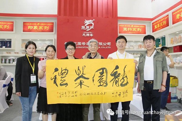 龙园号 茗聚齐鲁,魅力龙园:龙园号全国巡回展第四站圆满落幕