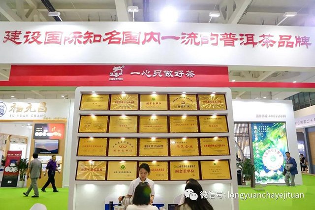 龙园号 茗聚齐鲁,魅力龙园:龙园号全国巡回展第四站圆满落幕