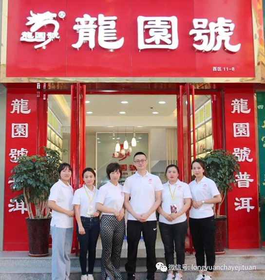 龙园号 茗聚齐鲁,魅力龙园:龙园号全国巡回展第四站圆满落幕