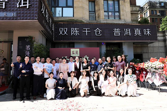 双陈普洱长沙桂花城茗漫店开业盛典