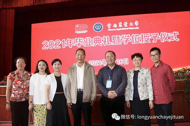 龙园茶业董事长与优秀校友代表现场合影留念共同见证获奖校友的光荣时刻