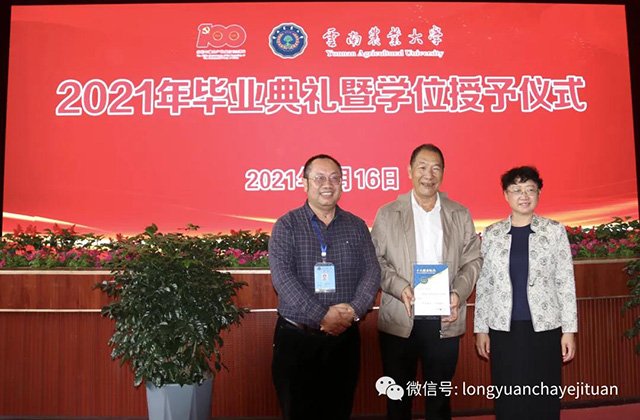 云南农大学子龙园茶业董事长与云南农业大学茶学院吕才有院长陶玫书记现场合影留念