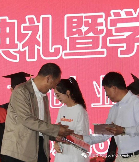 云南农大茶学院学子龙园茶业董事长李正行先生上台领奖