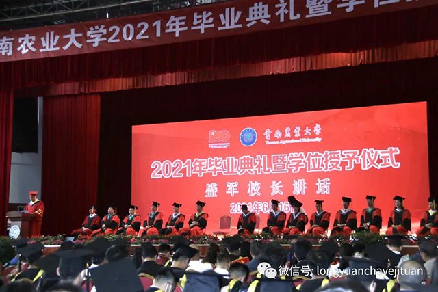 云南农业大学