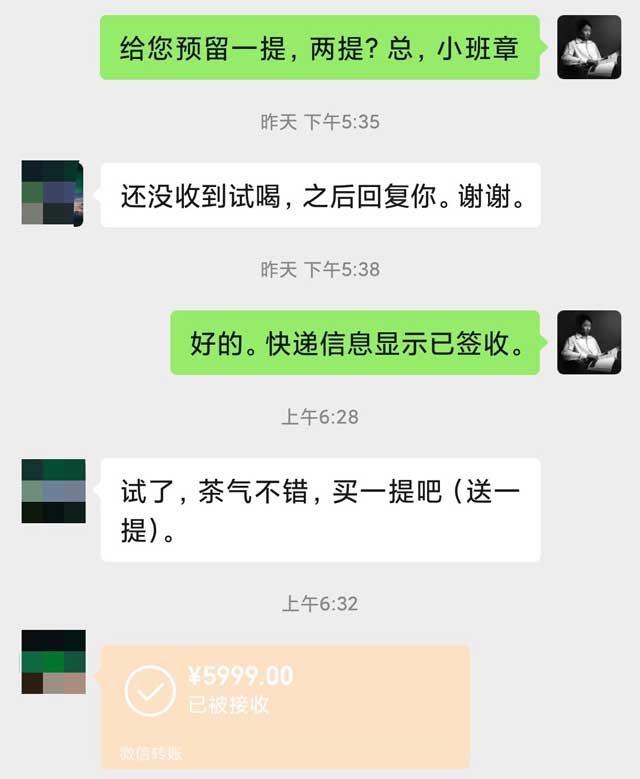 私藏版红印小班章普洱茶