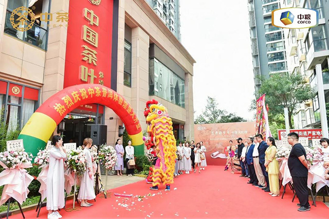融城优郡中茶普洱体验馆