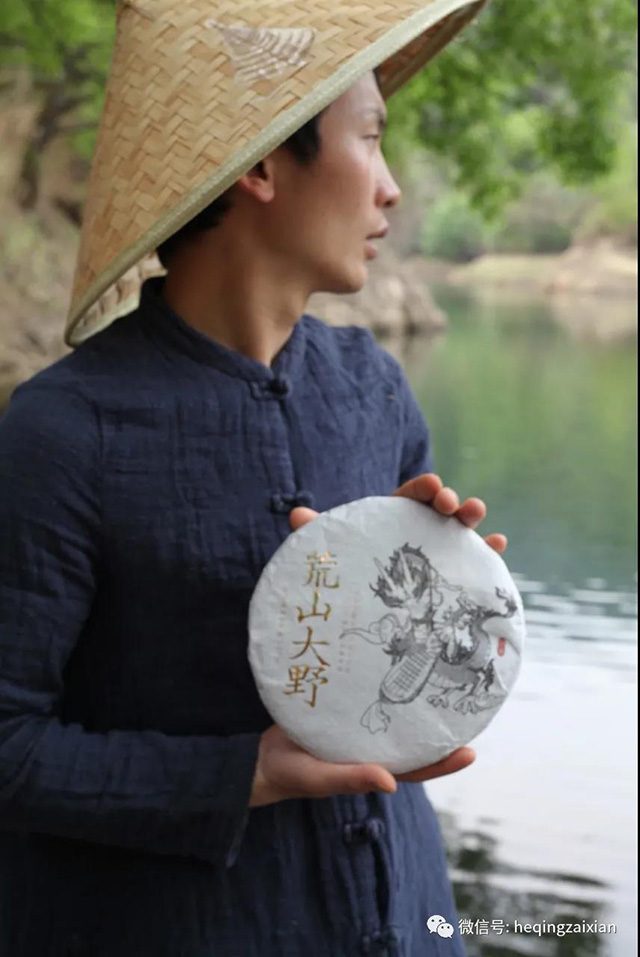 荒山大野勐麻河普洱茶