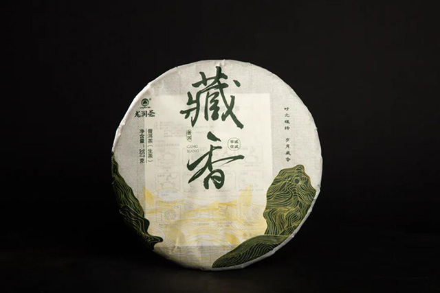 龙润茶藏香陈香普洱茶