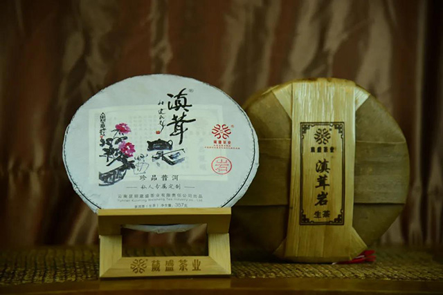 葳盛茶业滇茸岩精品普洱茶
