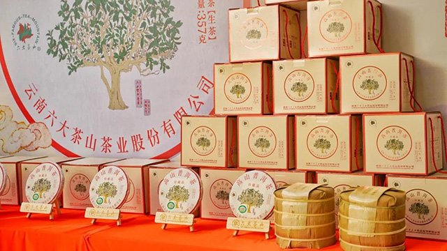 六大茶山高山普洱茶九二青饼复刻版