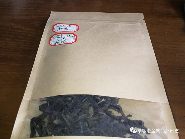 三域古茶大忠山茶