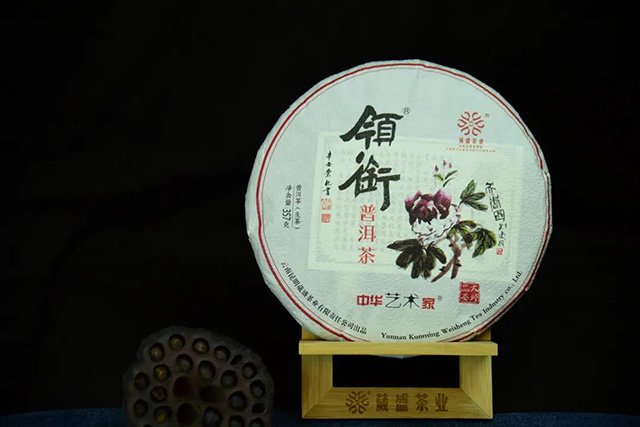 葳盛茶业新品领衔普洱茶
